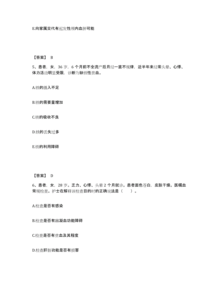 备考2023湖北省宜昌市兴山县执业护士资格考试通关提分题库(考点梳理)_第3页