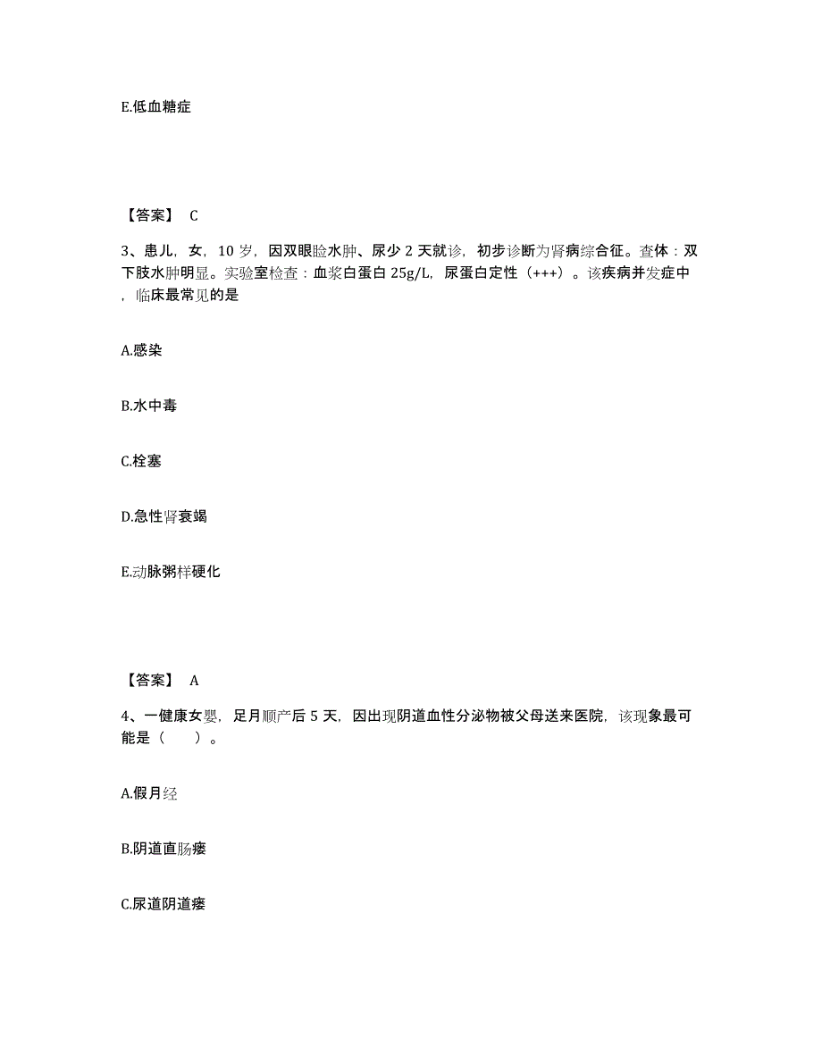 备考2023湖北省黄冈市浠水县执业护士资格考试通关提分题库(考点梳理)_第2页