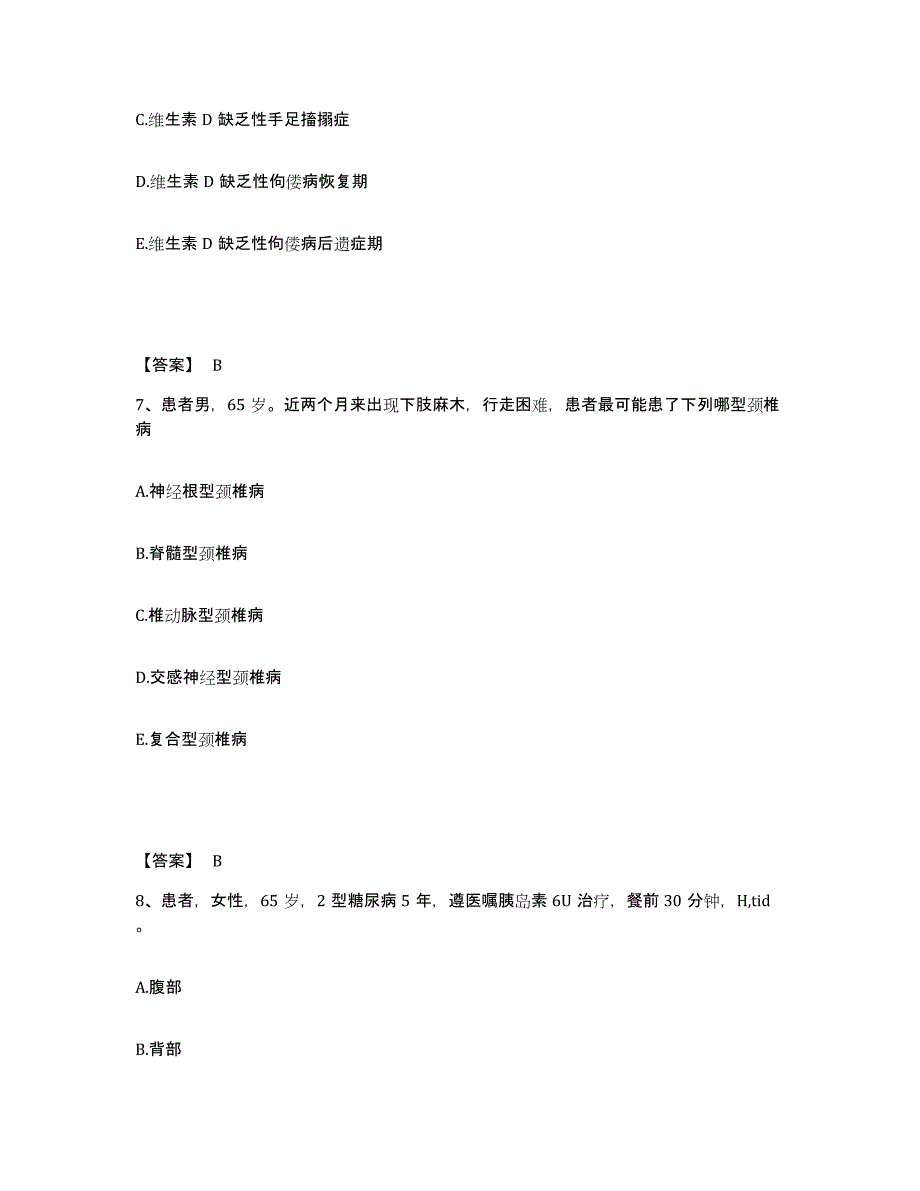 2022-2023年度河北省沧州市沧县执业护士资格考试真题练习试卷A卷附答案_第4页