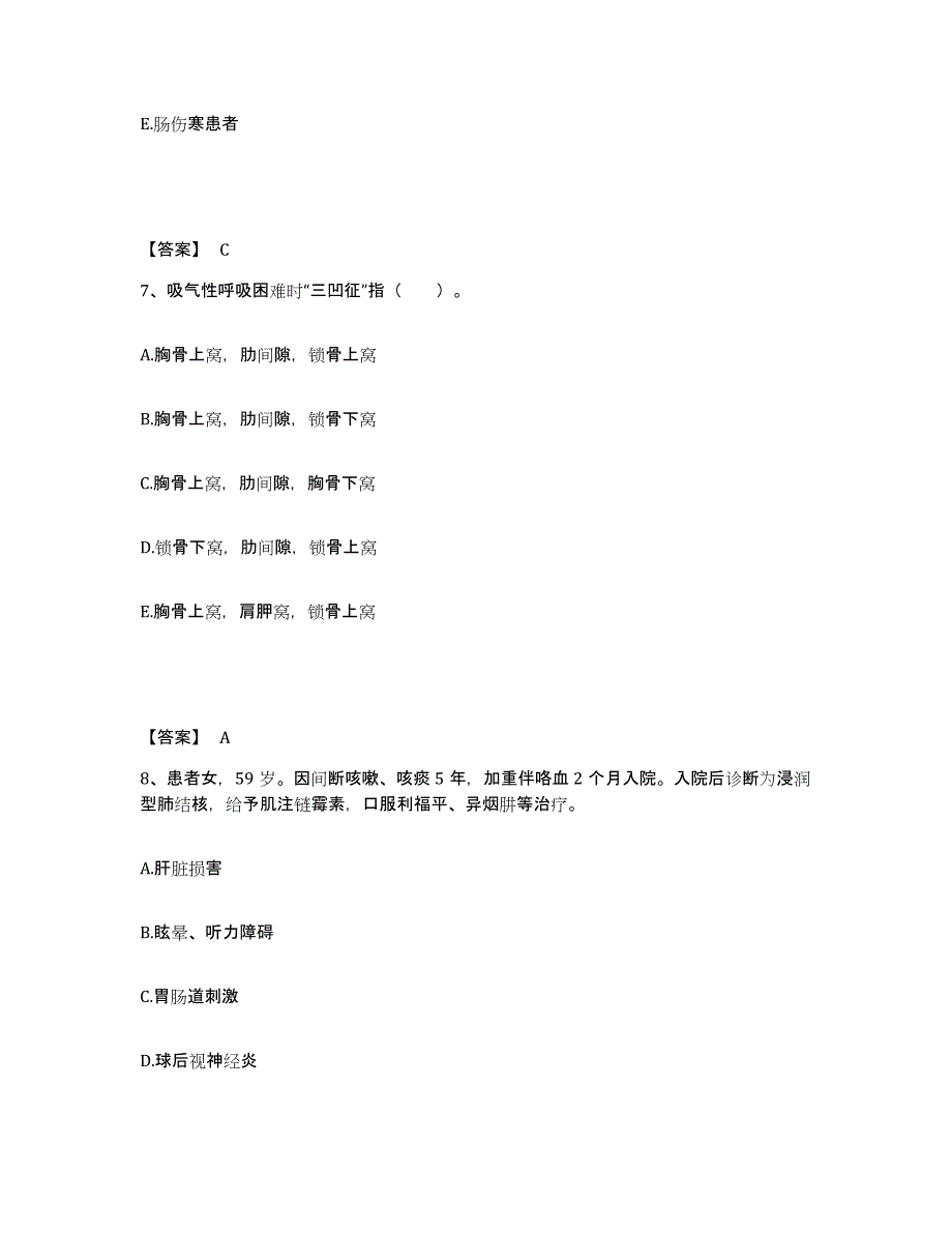 2022-2023年度广西壮族自治区南宁市武鸣县执业护士资格考试模拟预测参考题库及答案_第4页