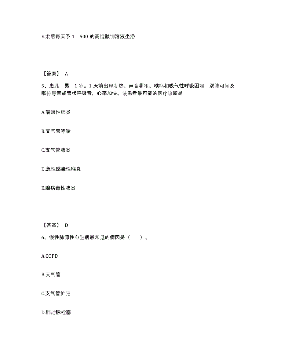 备考2023湖北省黄冈市蕲春县执业护士资格考试自测模拟预测题库_第3页