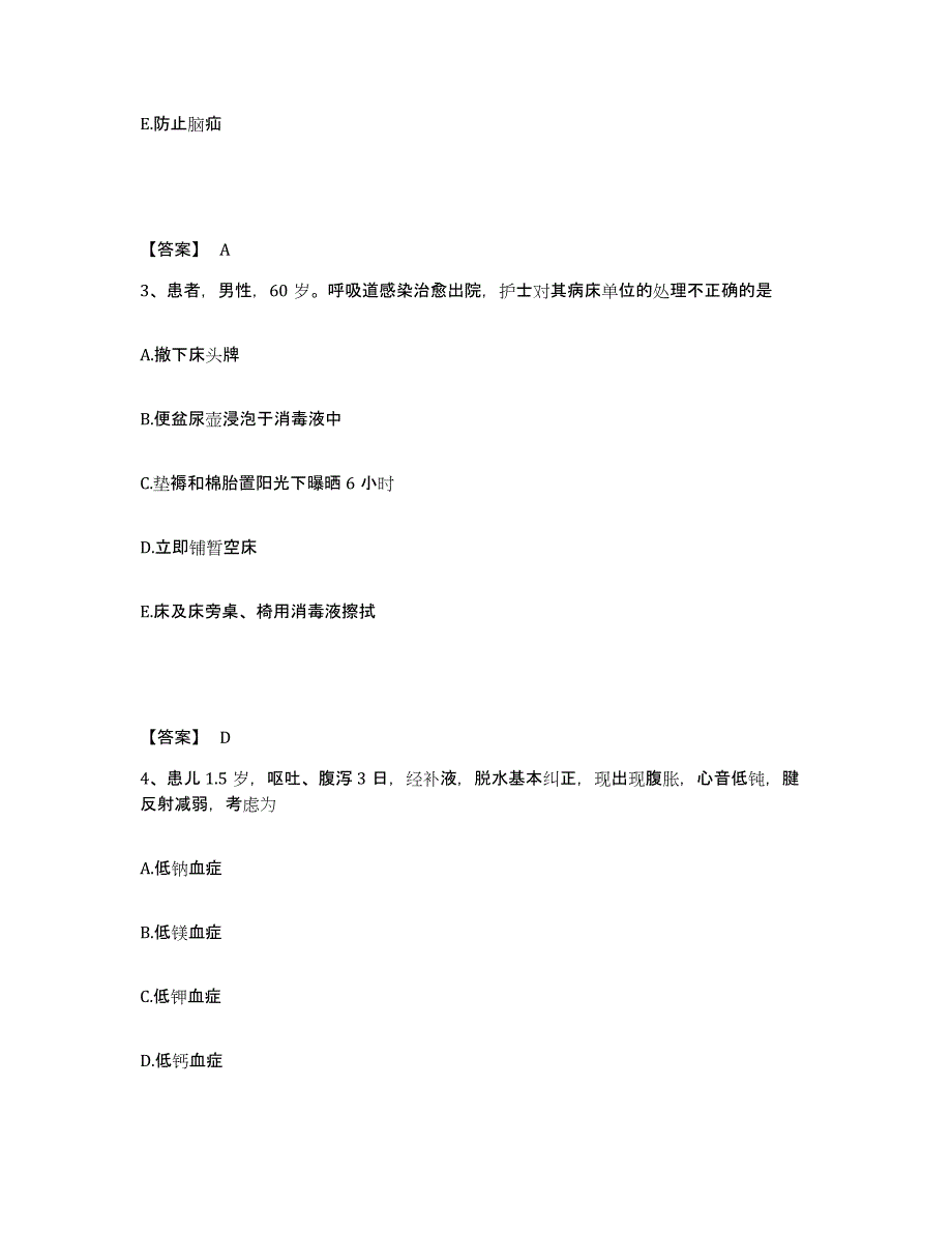 2022-2023年度广西壮族自治区百色市那坡县执业护士资格考试题库练习试卷B卷附答案_第2页