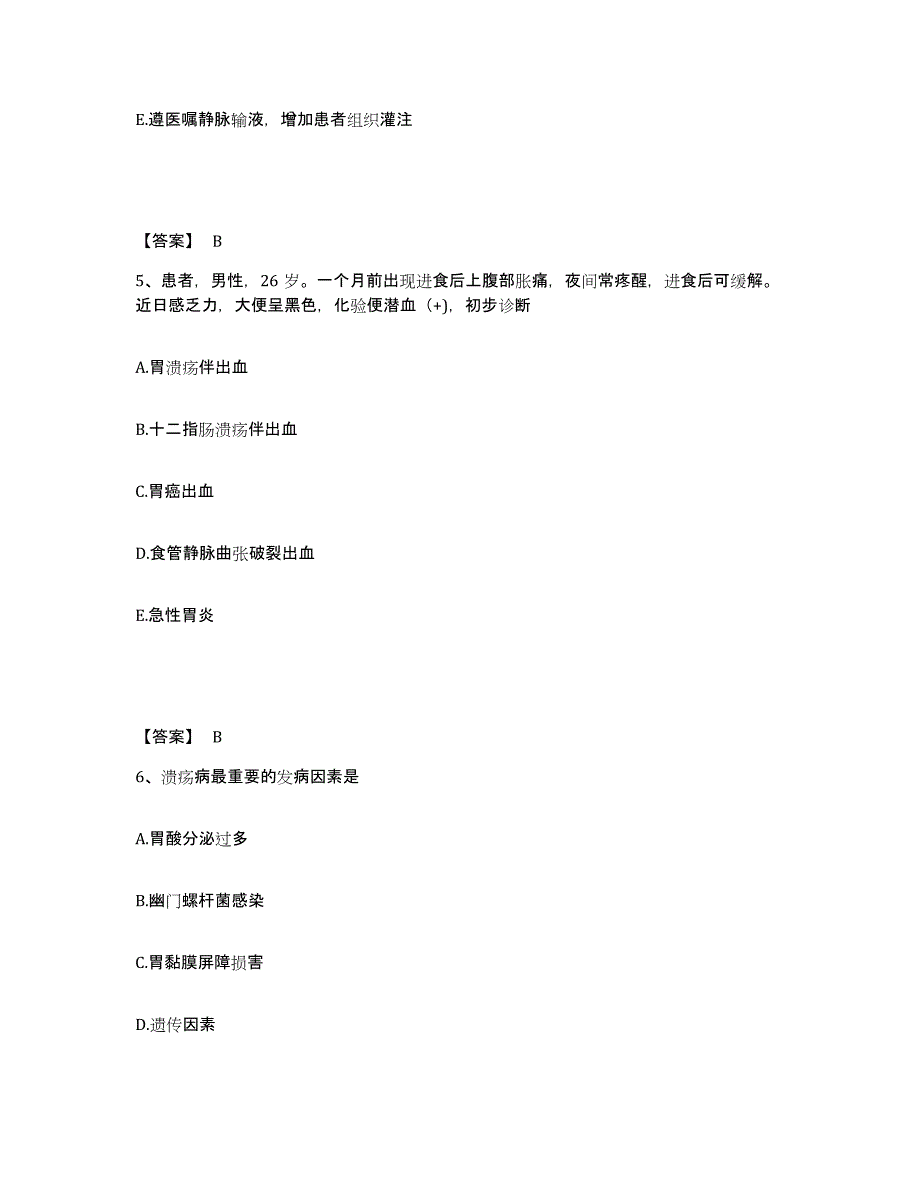 备考2023浙江省温州市苍南县执业护士资格考试自我检测试卷A卷附答案_第3页