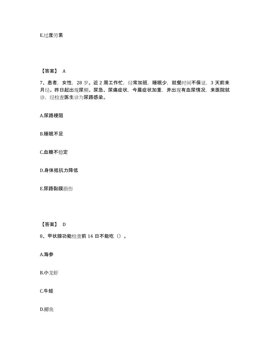 2022-2023年度江西省九江市执业护士资格考试模拟考试试卷B卷含答案_第4页