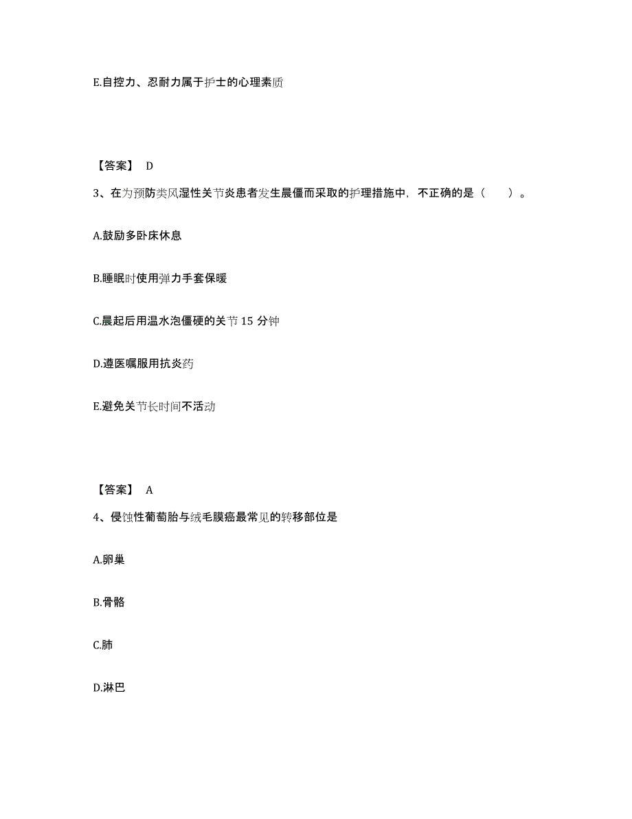 2022-2023年度江西省赣州市瑞金市执业护士资格考试测试卷(含答案)_第2页