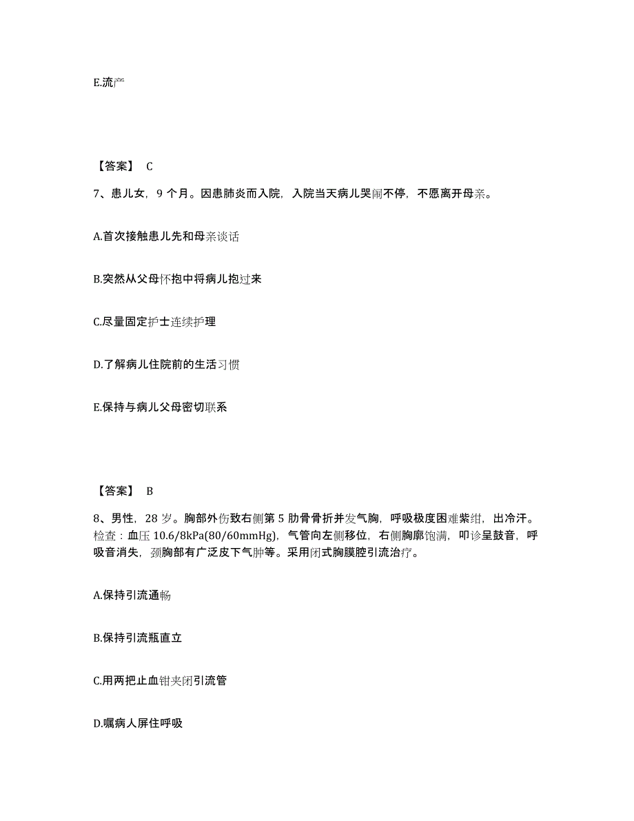 2022-2023年度江西省赣州市瑞金市执业护士资格考试测试卷(含答案)_第4页