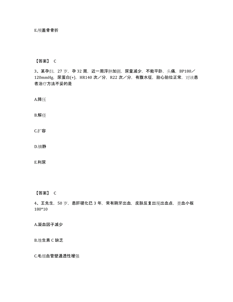 2022-2023年度广西壮族自治区南宁市隆安县执业护士资格考试押题练习试题B卷含答案_第2页