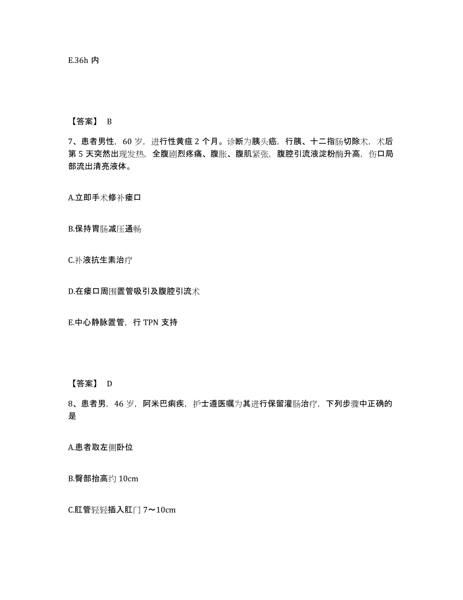备考2023河南省焦作市温县执业护士资格考试模考模拟试题(全优)_第4页