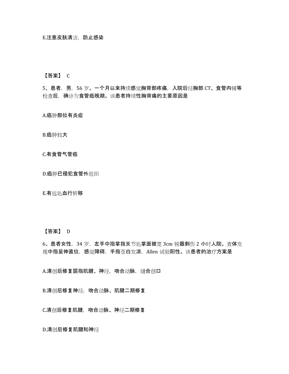 2022-2023年度江苏省盐城市东台市执业护士资格考试试题及答案_第3页