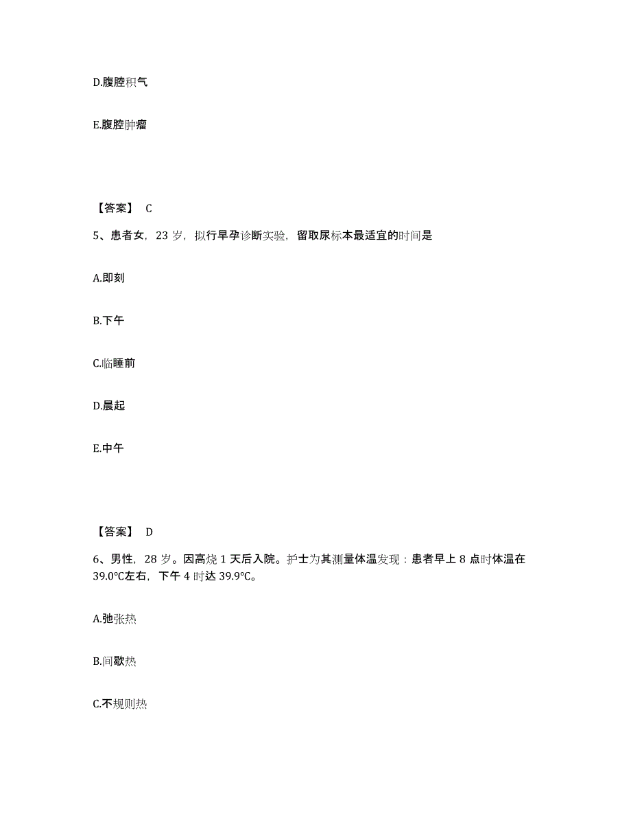 2022-2023年度河北省承德市丰宁满族自治县执业护士资格考试考试题库_第3页