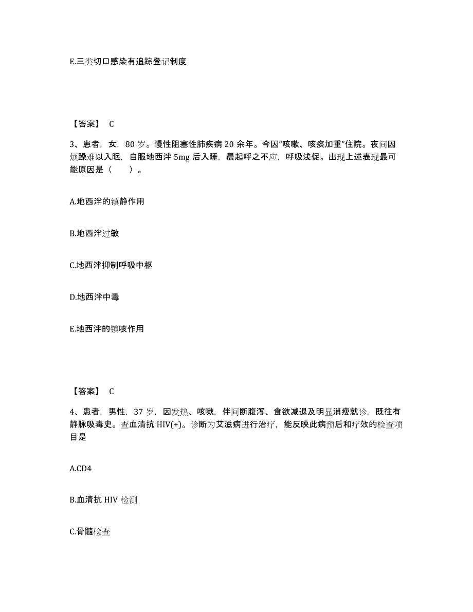2022-2023年度广西壮族自治区南宁市良庆区执业护士资格考试模拟试题（含答案）_第2页