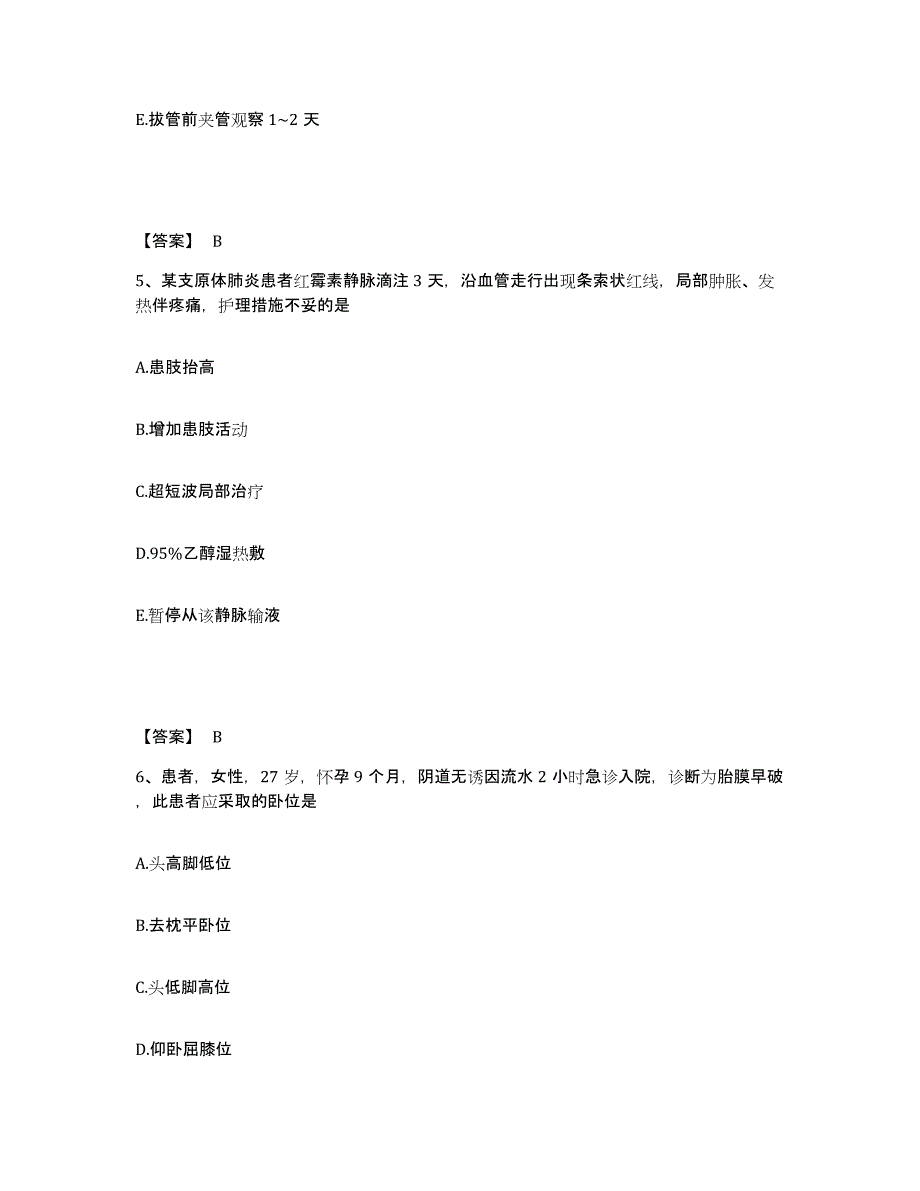 2022-2023年度广西壮族自治区贵港市港北区执业护士资格考试考前自测题及答案_第3页