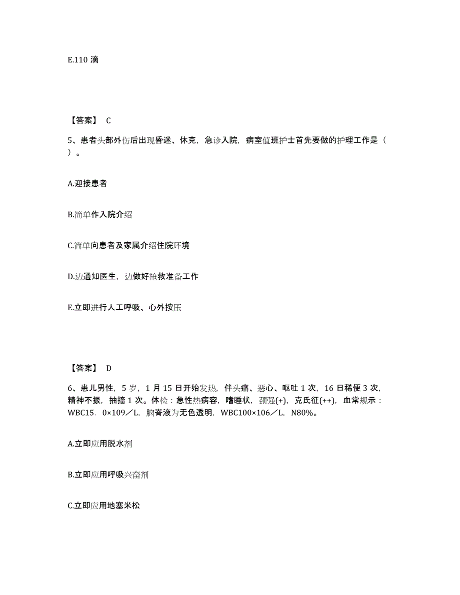 备考2023河南省濮阳市华龙区执业护士资格考试押题练习试卷A卷附答案_第3页