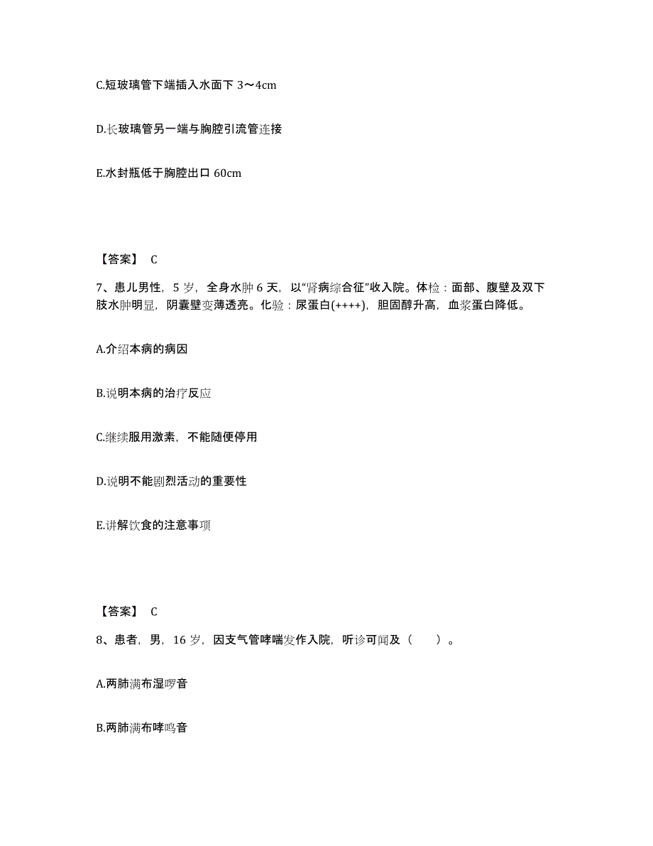 2022-2023年度河北省保定市安国市执业护士资格考试自我检测试卷B卷附答案_第4页