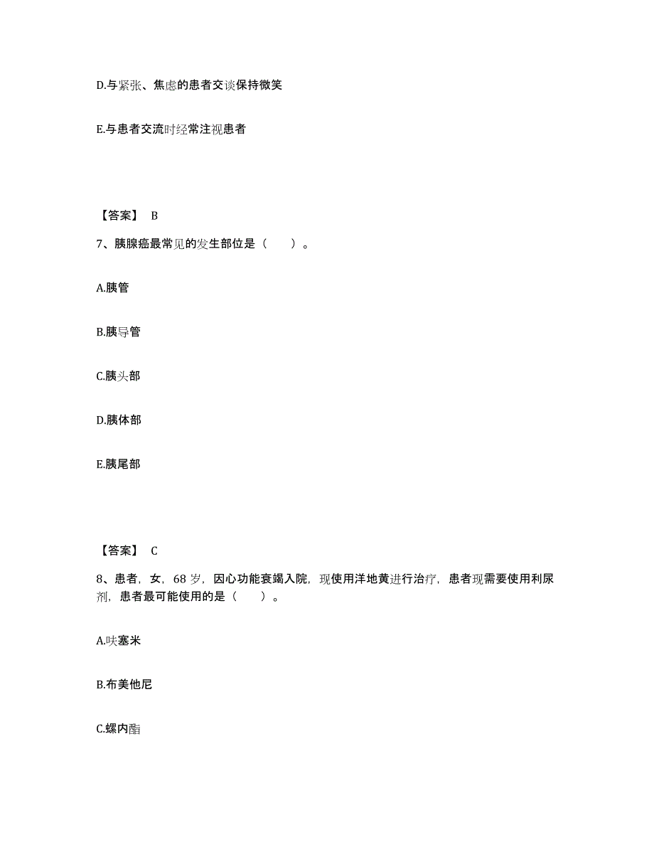 备考2023河南省开封市通许县执业护士资格考试典型题汇编及答案_第4页