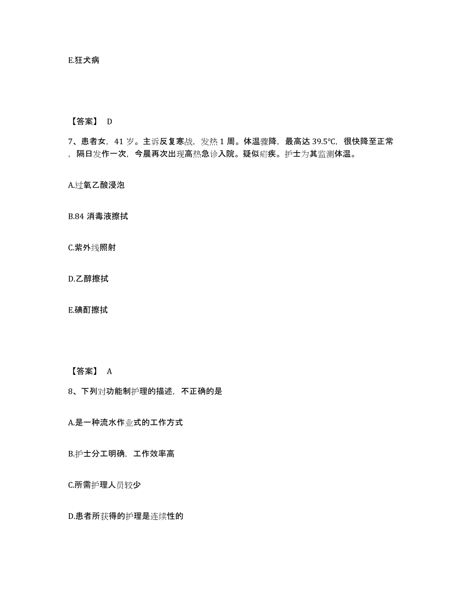 备考2023浙江省丽水市莲都区执业护士资格考试典型题汇编及答案_第4页