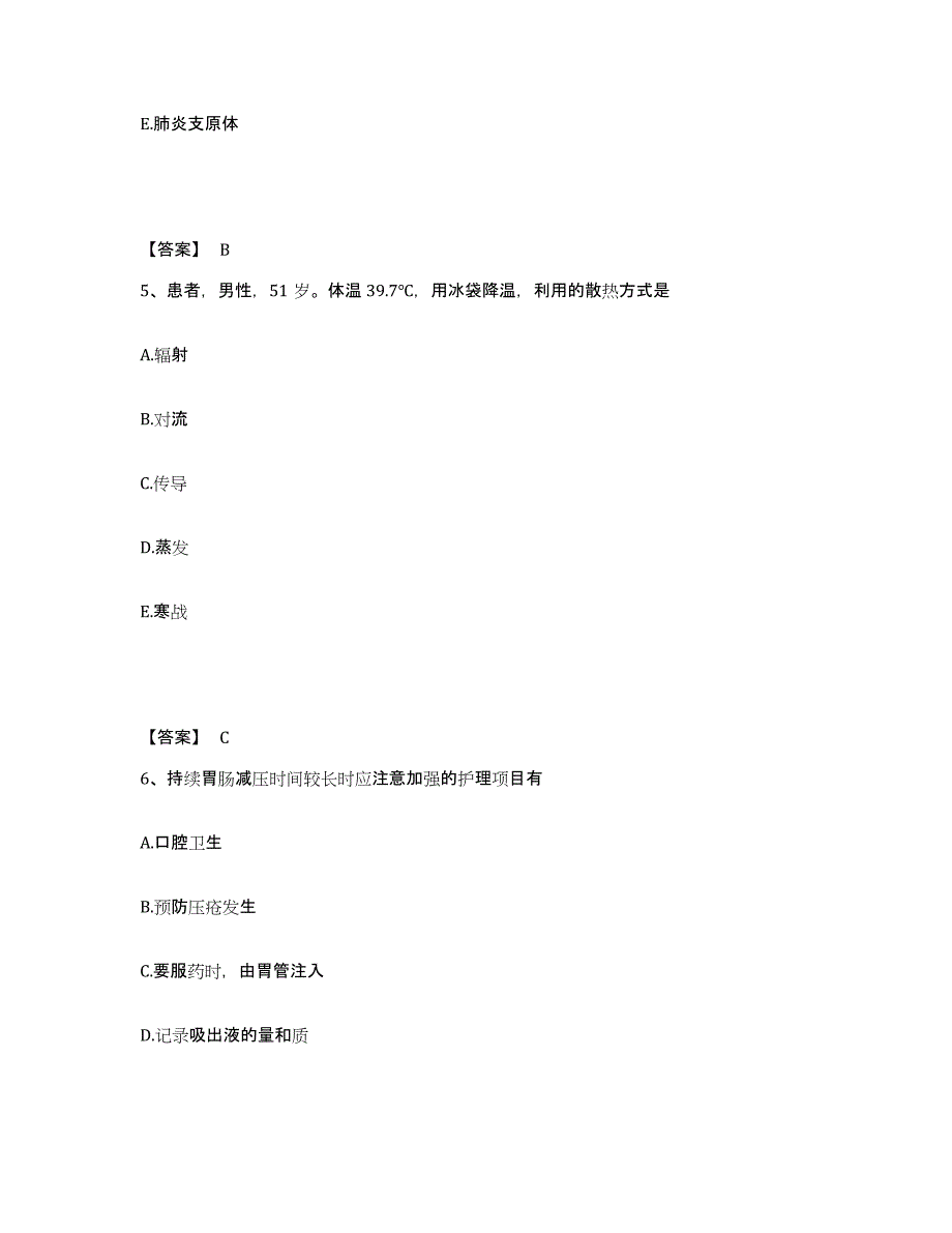 备考2023湖南省怀化市麻阳苗族自治县执业护士资格考试题库检测试卷B卷附答案_第3页