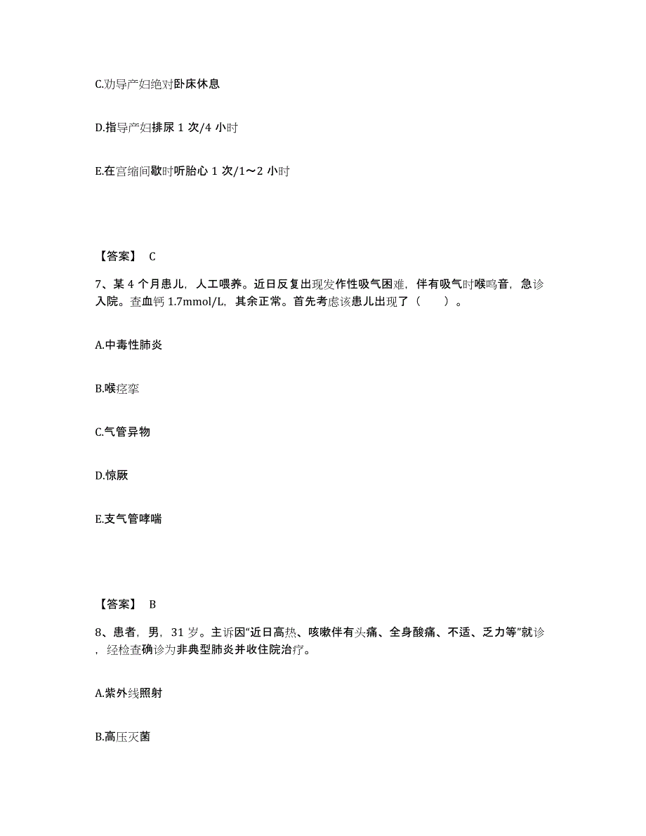 备考2023浙江省舟山市执业护士资格考试考前冲刺模拟试卷A卷含答案_第4页