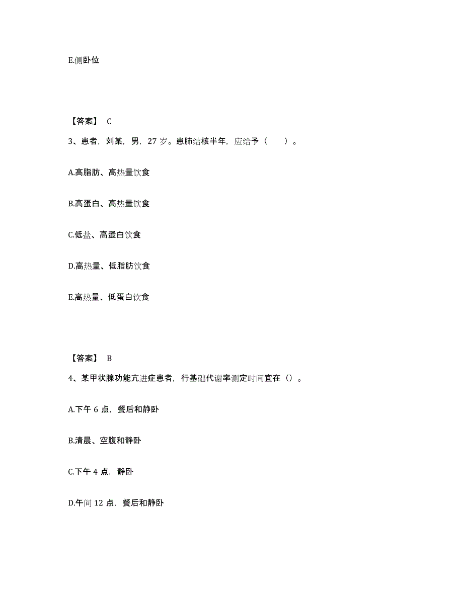 2022-2023年度江西省赣州市石城县执业护士资格考试高分题库附答案_第2页