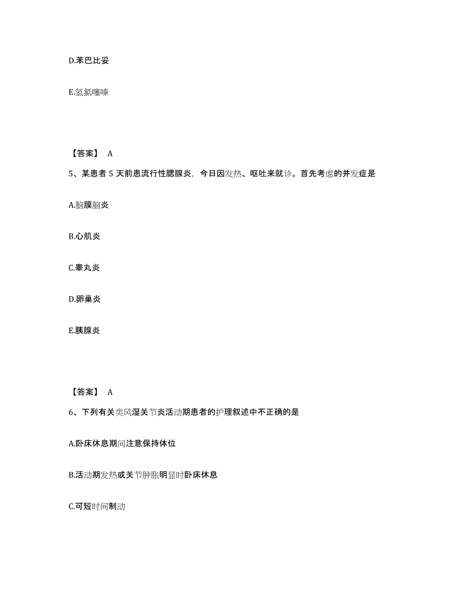 2022-2023年度江西省赣州市定南县执业护士资格考试强化训练试卷A卷附答案_第3页