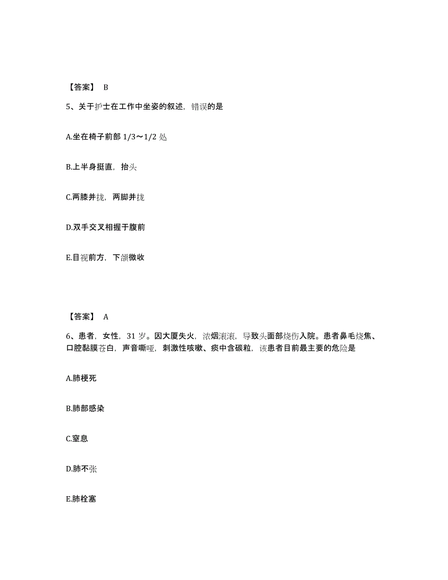 2022-2023年度广西壮族自治区南宁市兴宁区执业护士资格考试试题及答案_第3页