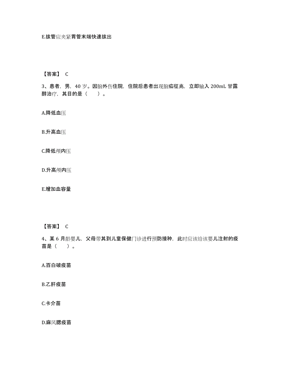 2022-2023年度河北省廊坊市大厂回族自治县执业护士资格考试基础试题库和答案要点_第2页