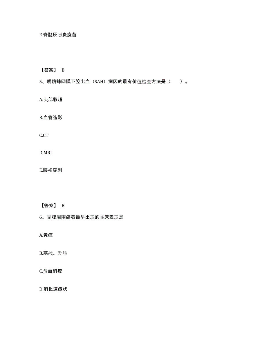 2022-2023年度河北省廊坊市大厂回族自治县执业护士资格考试基础试题库和答案要点_第3页