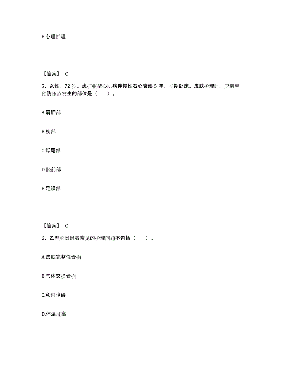 2022-2023年度广东省潮州市潮安县执业护士资格考试能力检测试卷B卷附答案_第3页