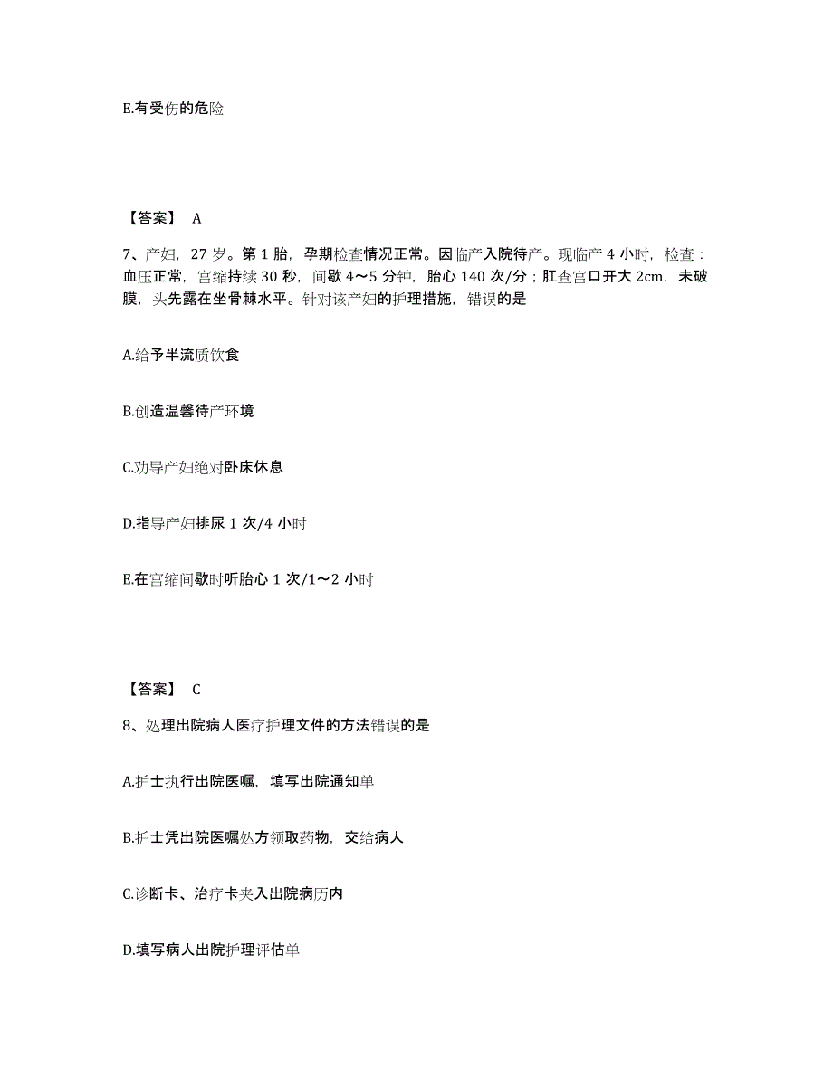 2022-2023年度广东省潮州市潮安县执业护士资格考试能力检测试卷B卷附答案_第4页