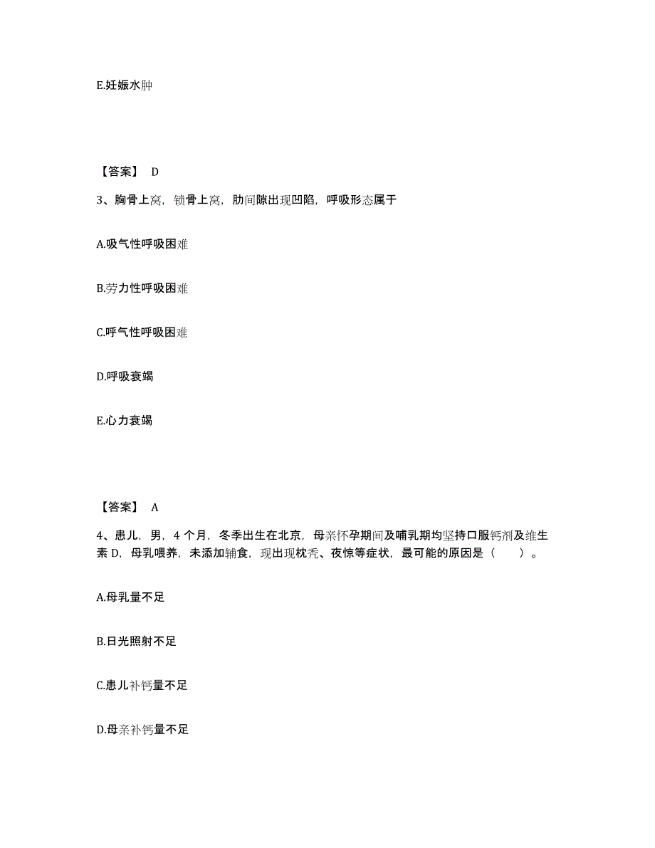 备考2023湖北省鄂州市华容区执业护士资格考试过关检测试卷A卷附答案_第2页