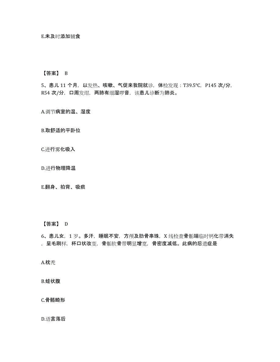 备考2023湖北省鄂州市华容区执业护士资格考试过关检测试卷A卷附答案_第3页