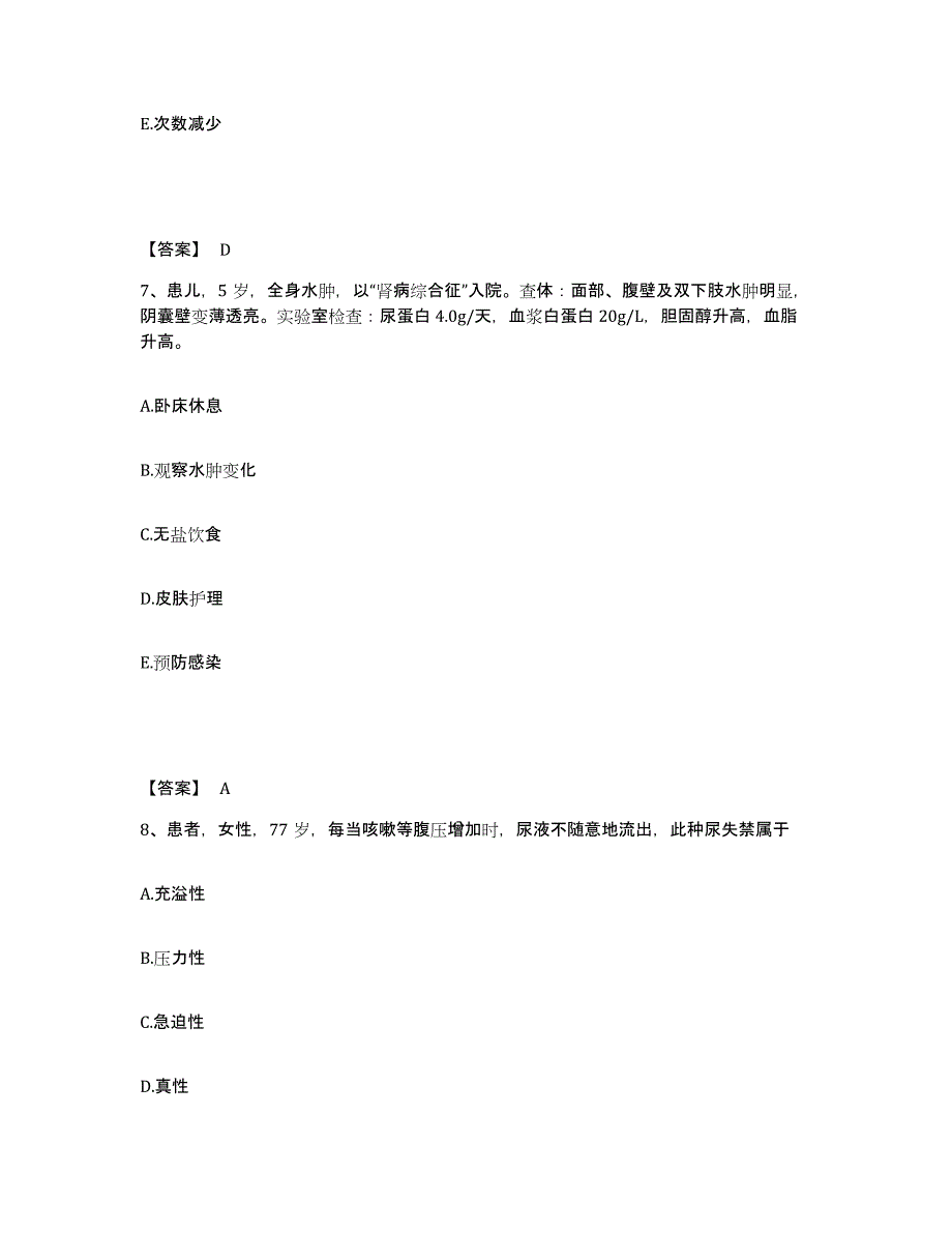 2022-2023年度江西省上饶市玉山县执业护士资格考试能力检测试卷A卷附答案_第4页