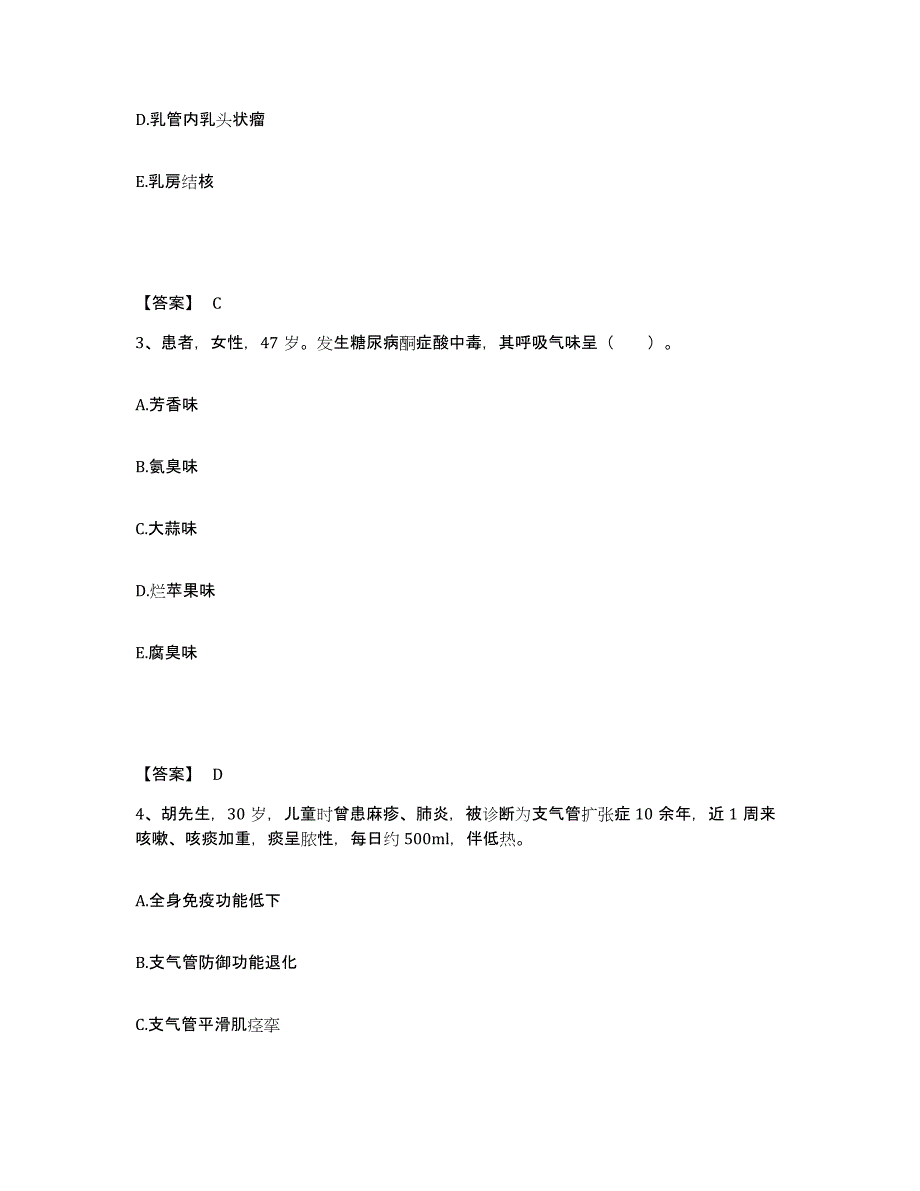 备考2023河南省鹤壁市浚县执业护士资格考试过关检测试卷B卷附答案_第2页