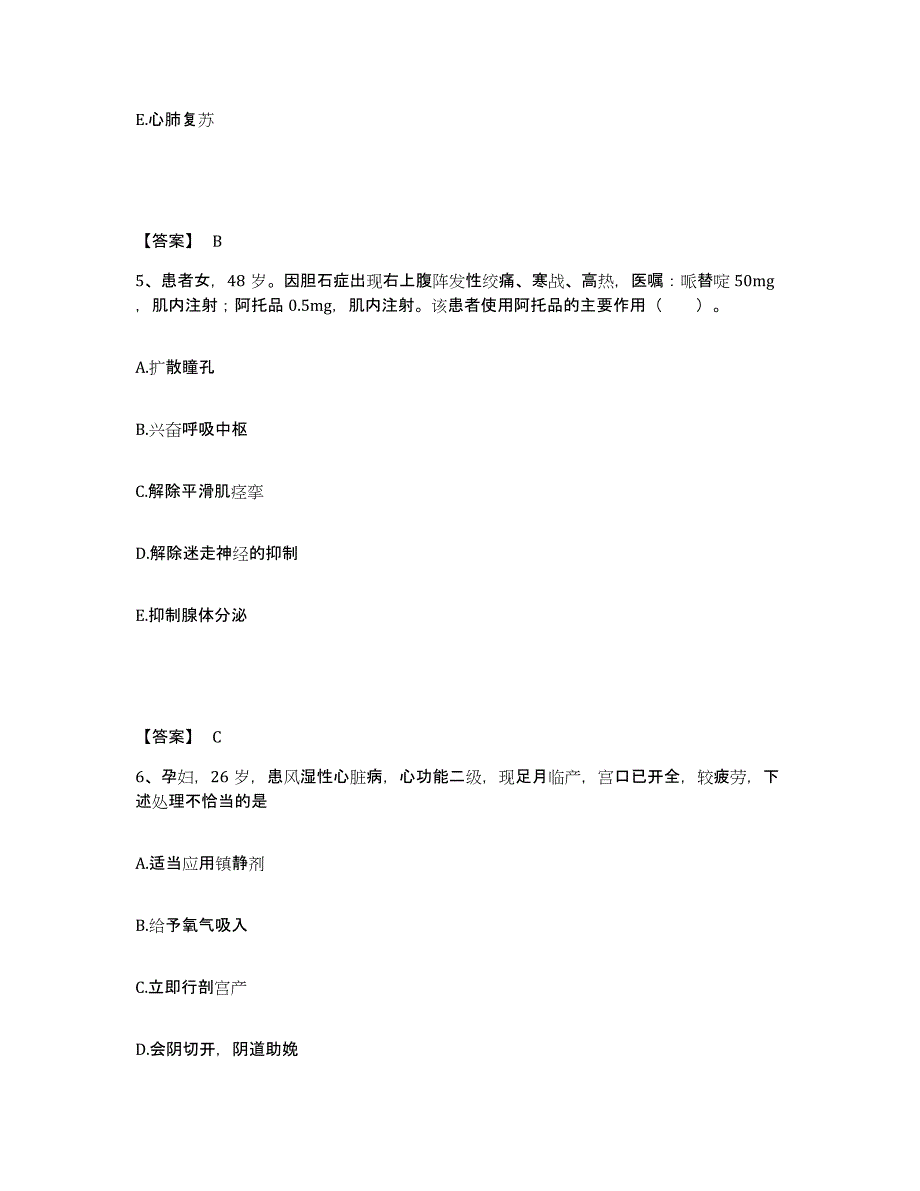 2022-2023年度广东省韶关市武江区执业护士资格考试提升训练试卷A卷附答案_第3页