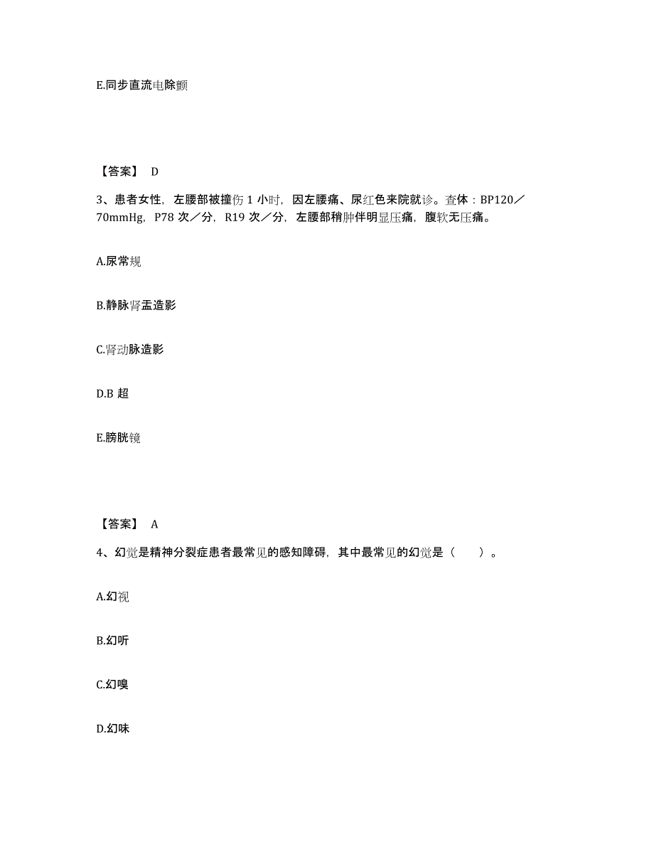 2022-2023年度江苏省盐城市建湖县执业护士资格考试能力提升试卷B卷附答案_第2页