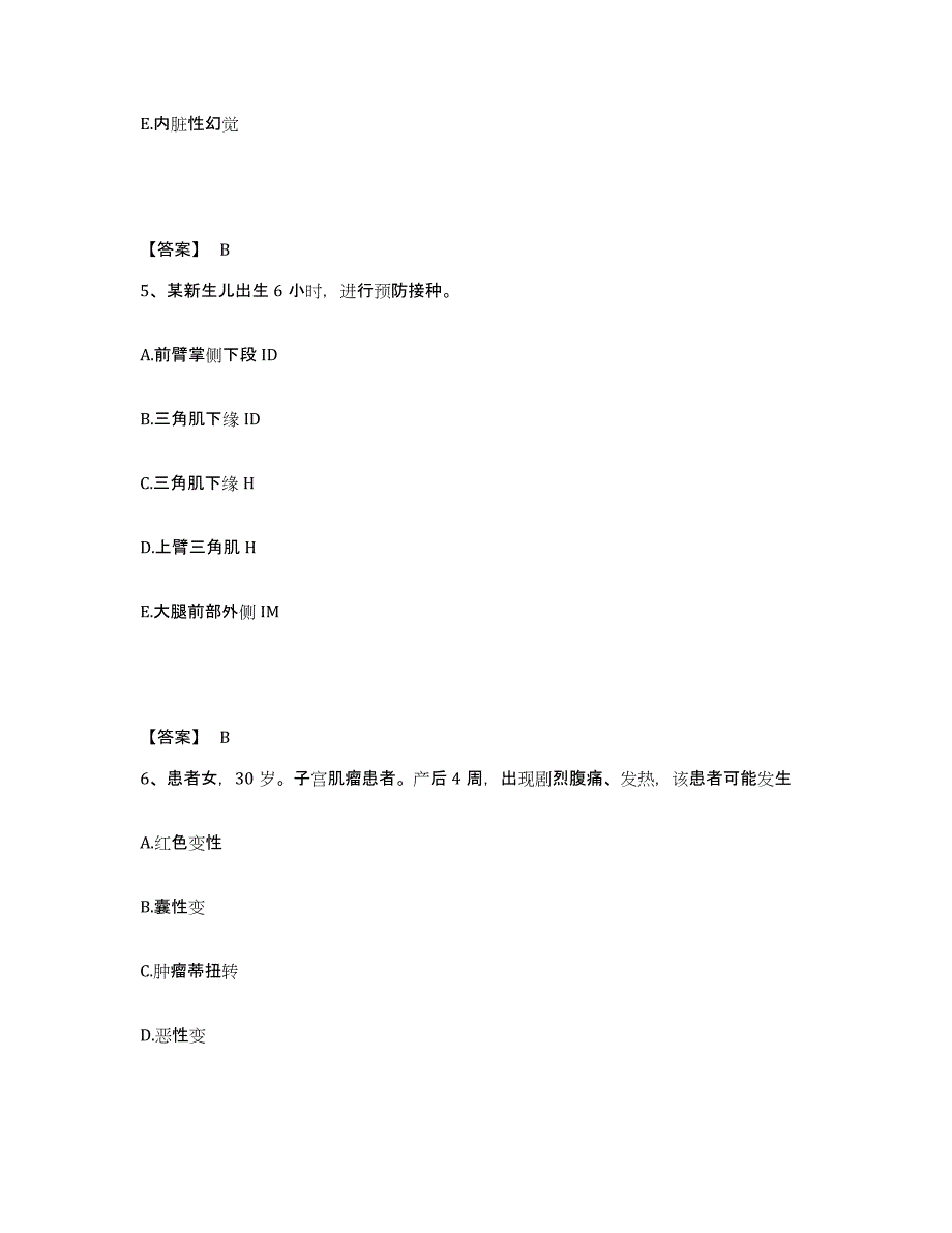 2022-2023年度江苏省盐城市建湖县执业护士资格考试能力提升试卷B卷附答案_第3页