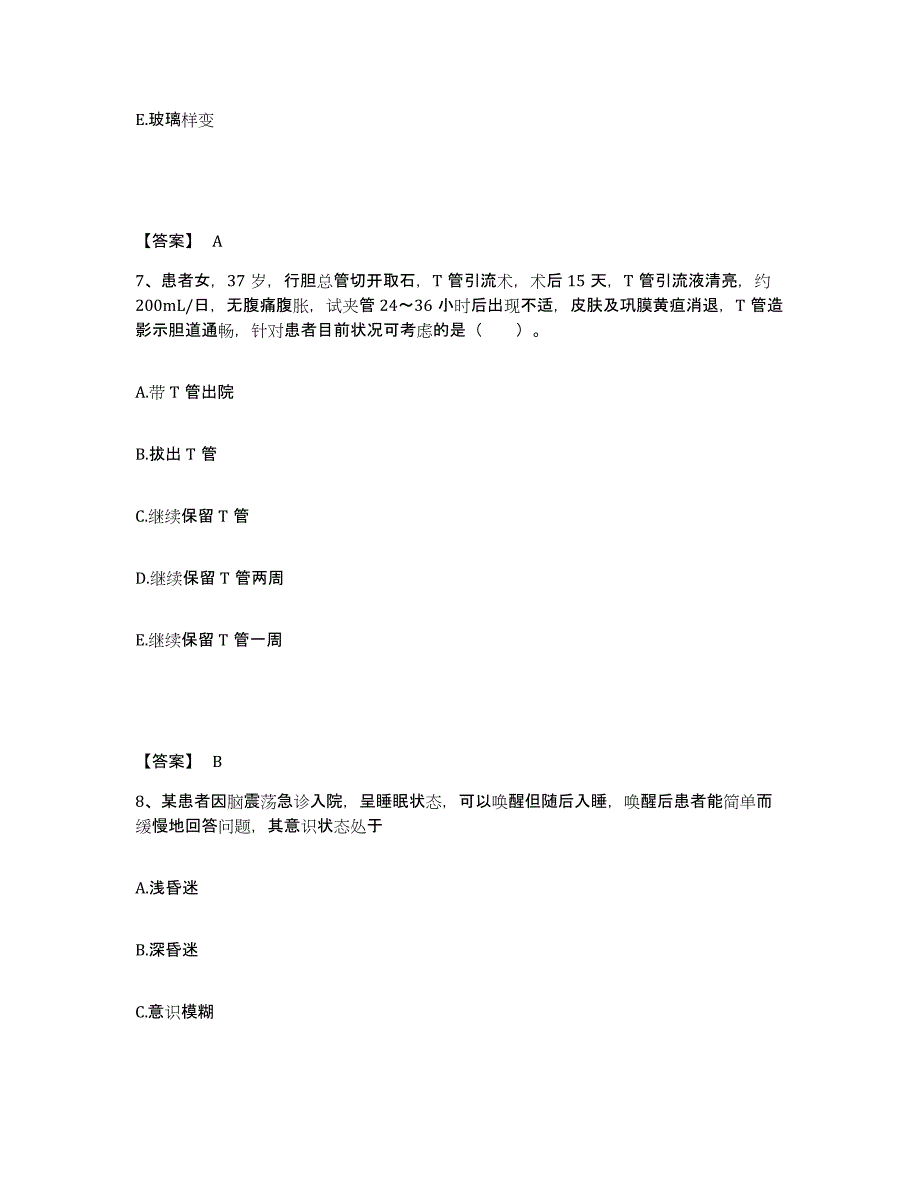 2022-2023年度江苏省盐城市建湖县执业护士资格考试能力提升试卷B卷附答案_第4页