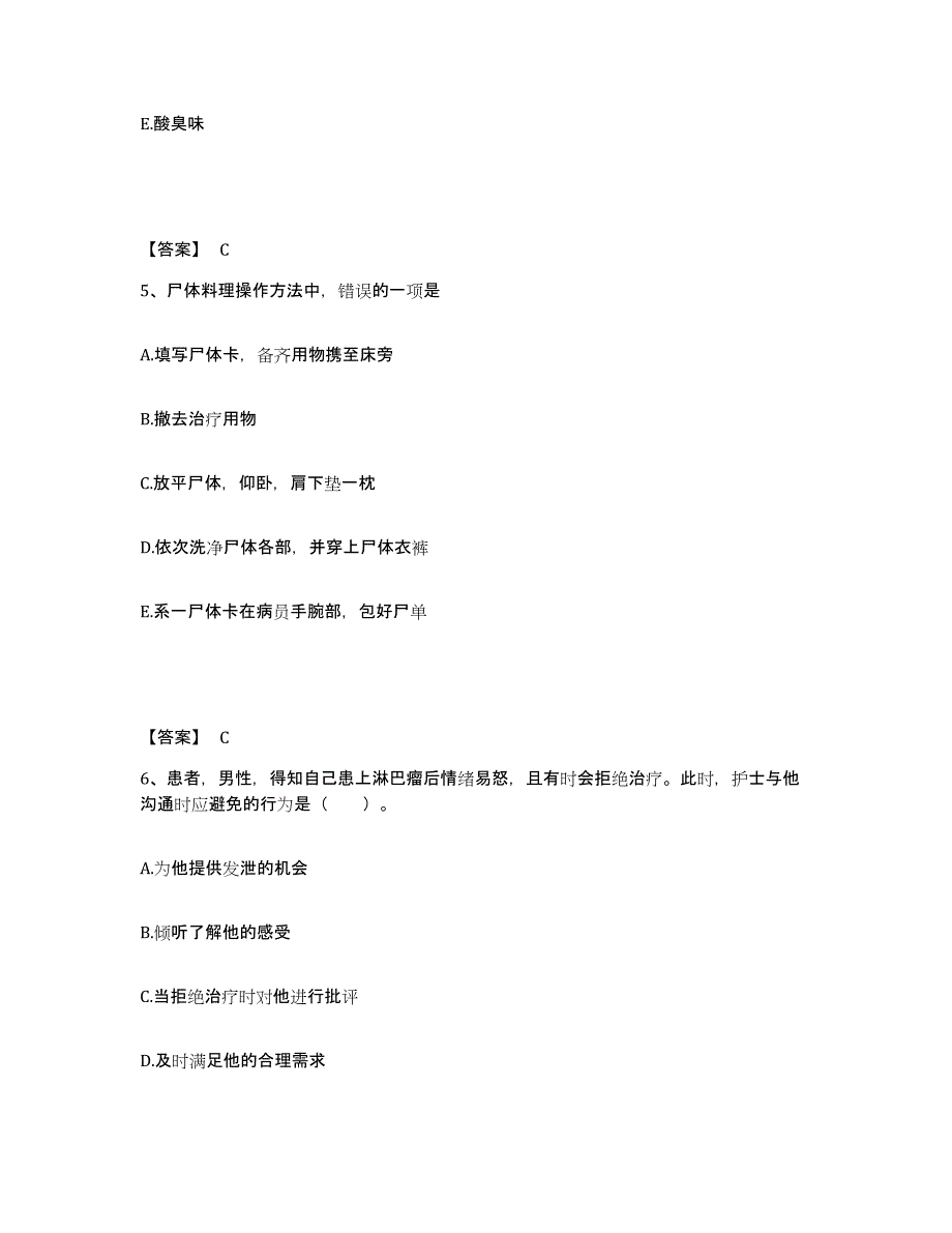 2022-2023年度广西壮族自治区河池市执业护士资格考试考前冲刺模拟试卷A卷含答案_第3页