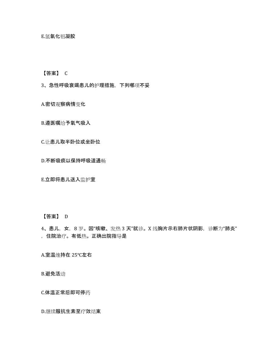 2022-2023年度广西壮族自治区贺州市富川瑶族自治县执业护士资格考试通关试题库(有答案)_第2页