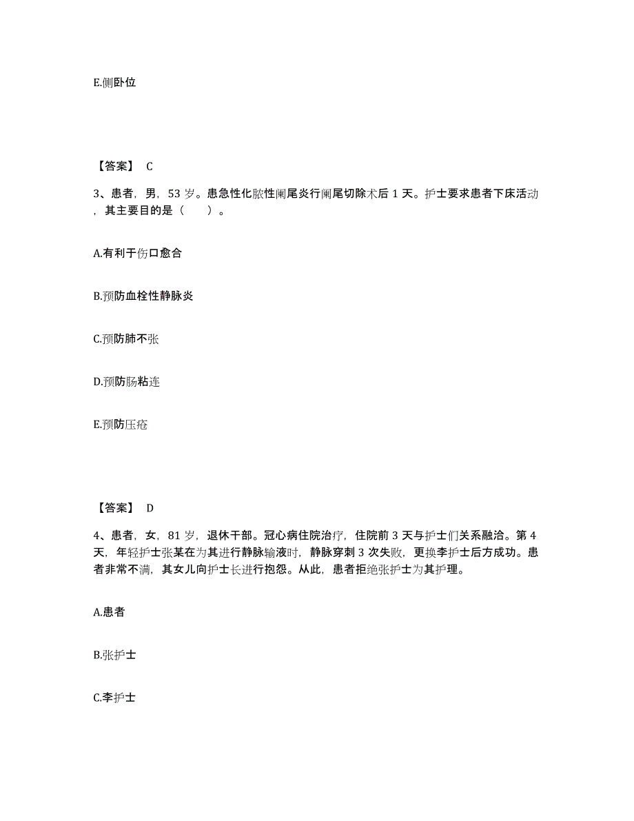 备考2023浙江省宁波市镇海区执业护士资格考试题库练习试卷A卷附答案_第2页