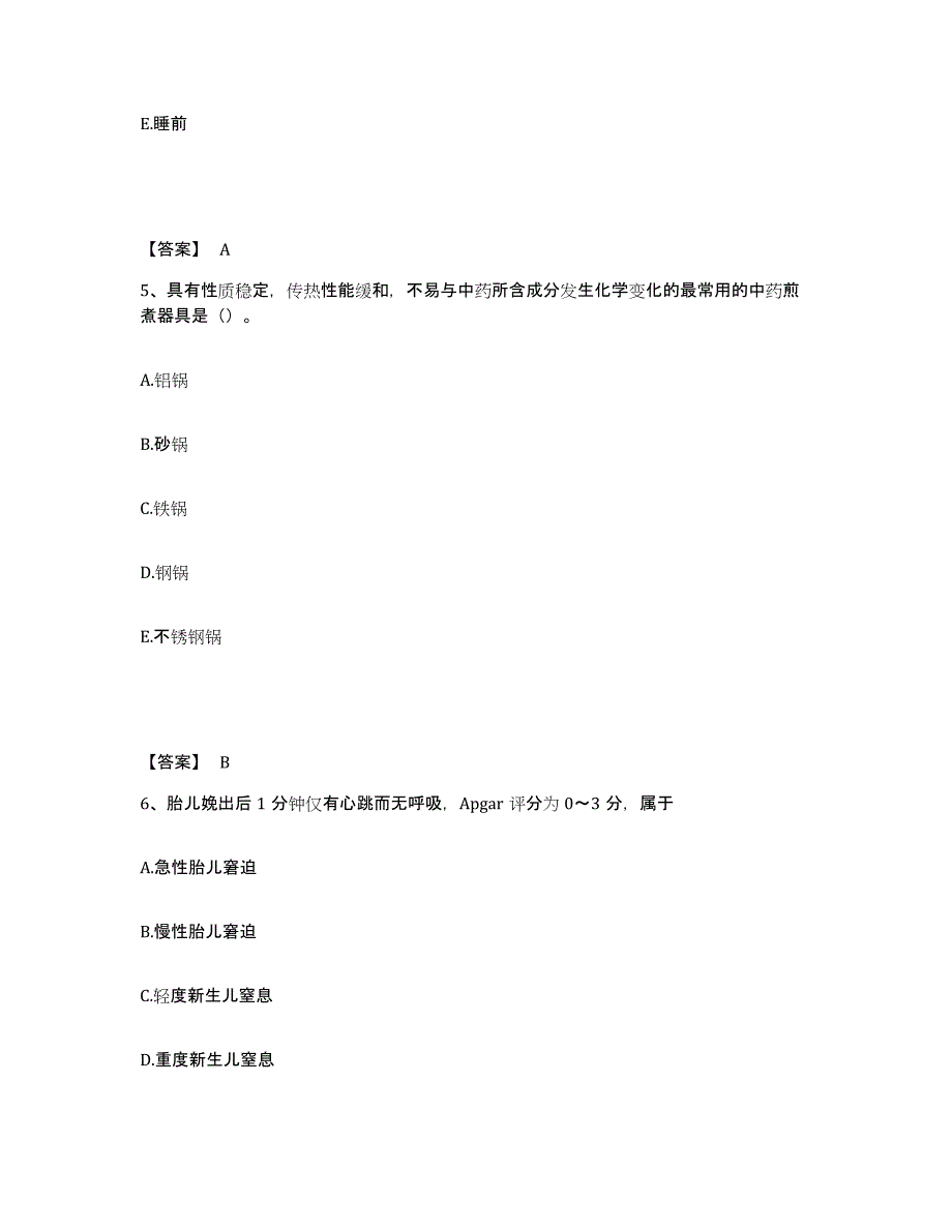 备考2023湖北省鄂州市梁子湖区执业护士资格考试模拟考试试卷A卷含答案_第3页