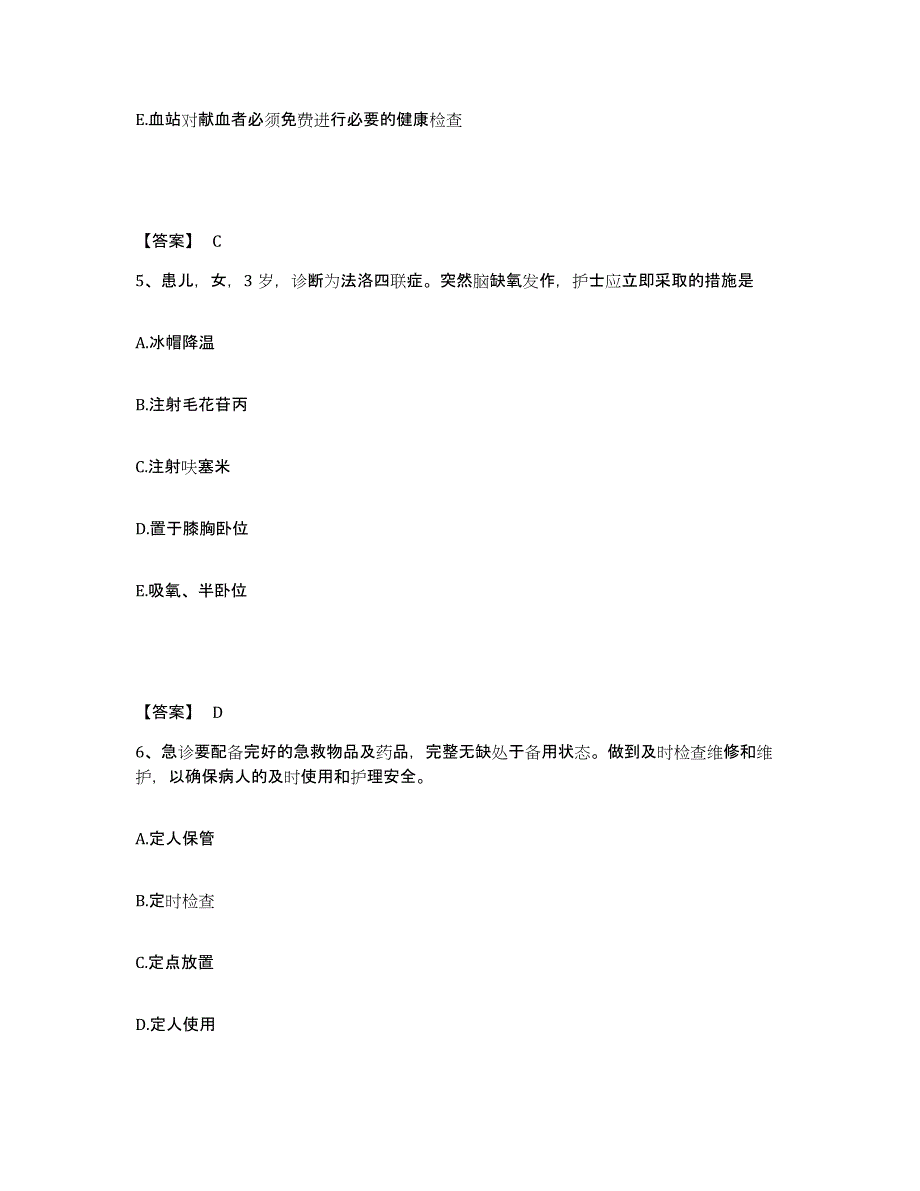 备考2023湖北省十堰市茅箭区执业护士资格考试提升训练试卷A卷附答案_第3页