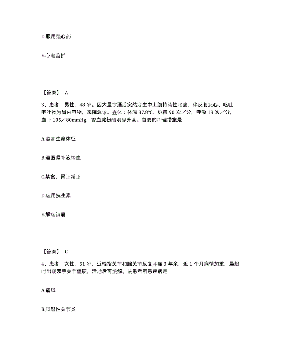 备考2023湖北省宜昌市执业护士资格考试能力提升试卷A卷附答案_第2页