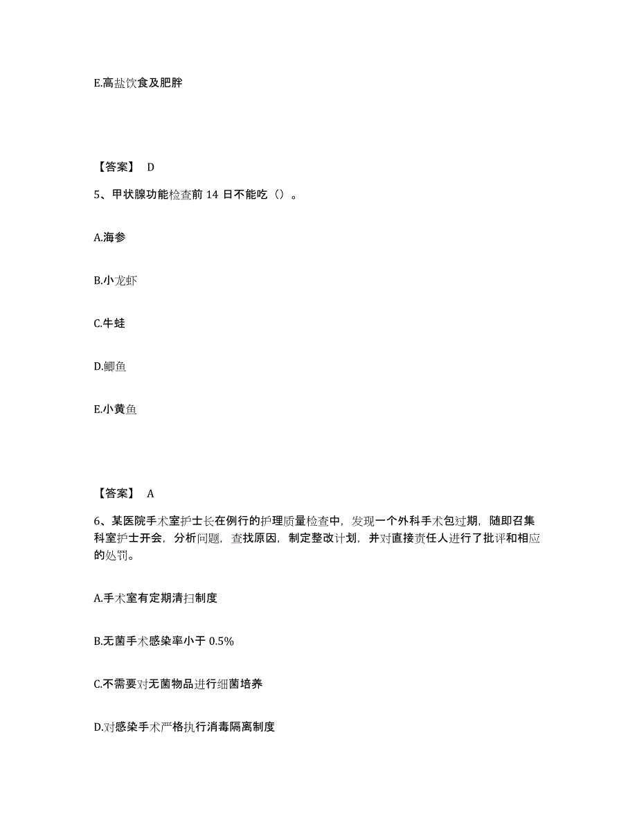 备考2023湖南省益阳市南县执业护士资格考试押题练习试题B卷含答案_第3页