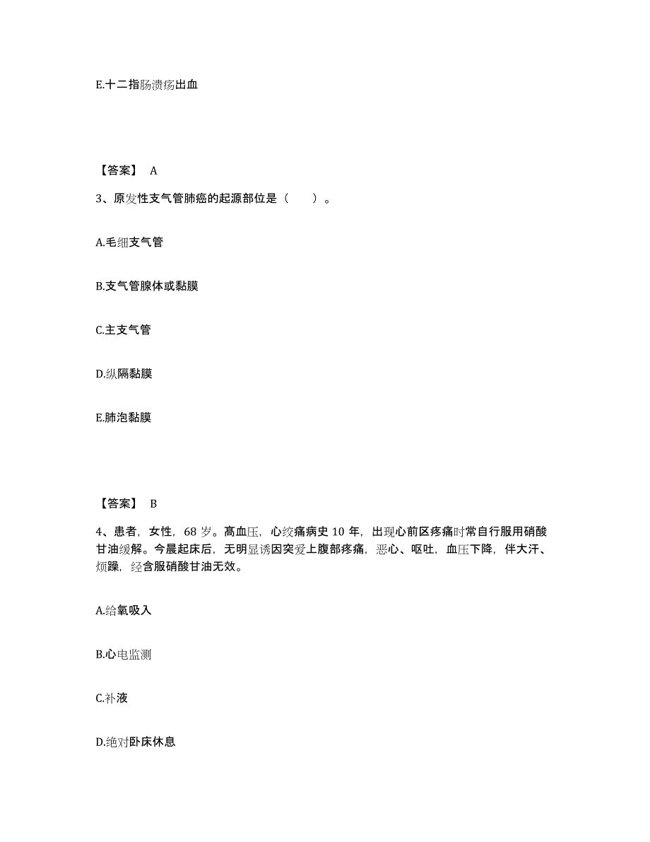 备考2023湖北省黄冈市黄州区执业护士资格考试模拟题库及答案_第2页