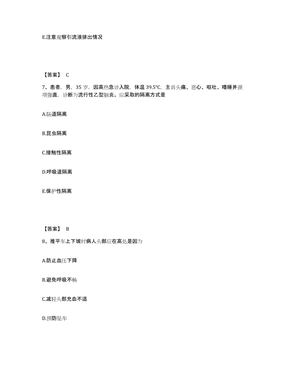 2022-2023年度广东省韶关市武江区执业护士资格考试题库检测试卷A卷附答案_第4页