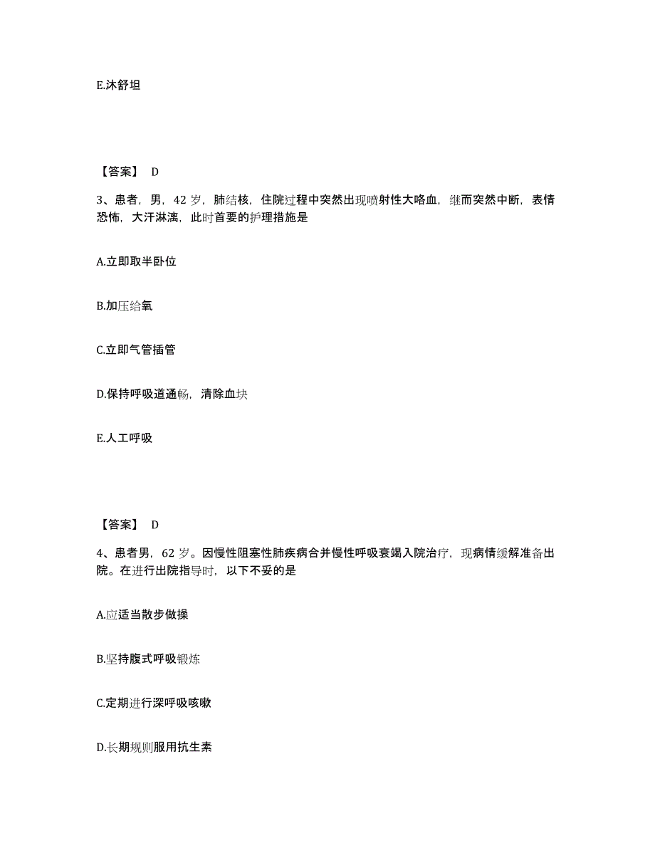 备考2023湖北省武汉市汉南区执业护士资格考试提升训练试卷B卷附答案_第2页