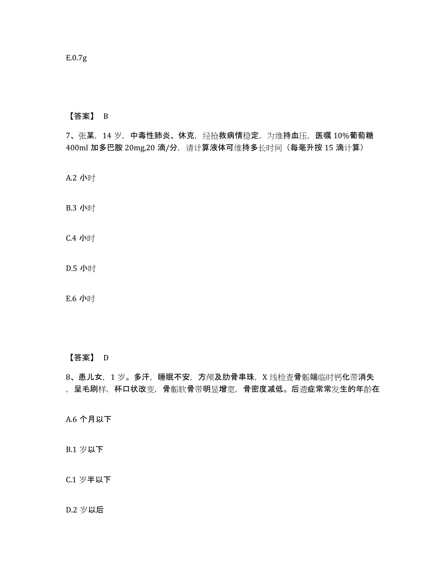 2022-2023年度河北省保定市涞水县执业护士资格考试考前冲刺模拟试卷A卷含答案_第4页