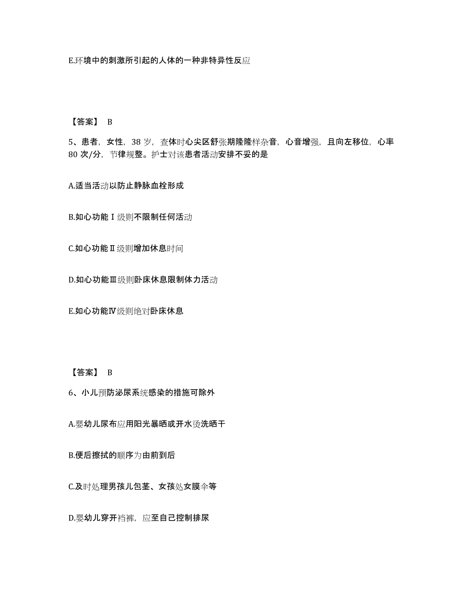 备考2023海南省海口市执业护士资格考试题库练习试卷B卷附答案_第3页