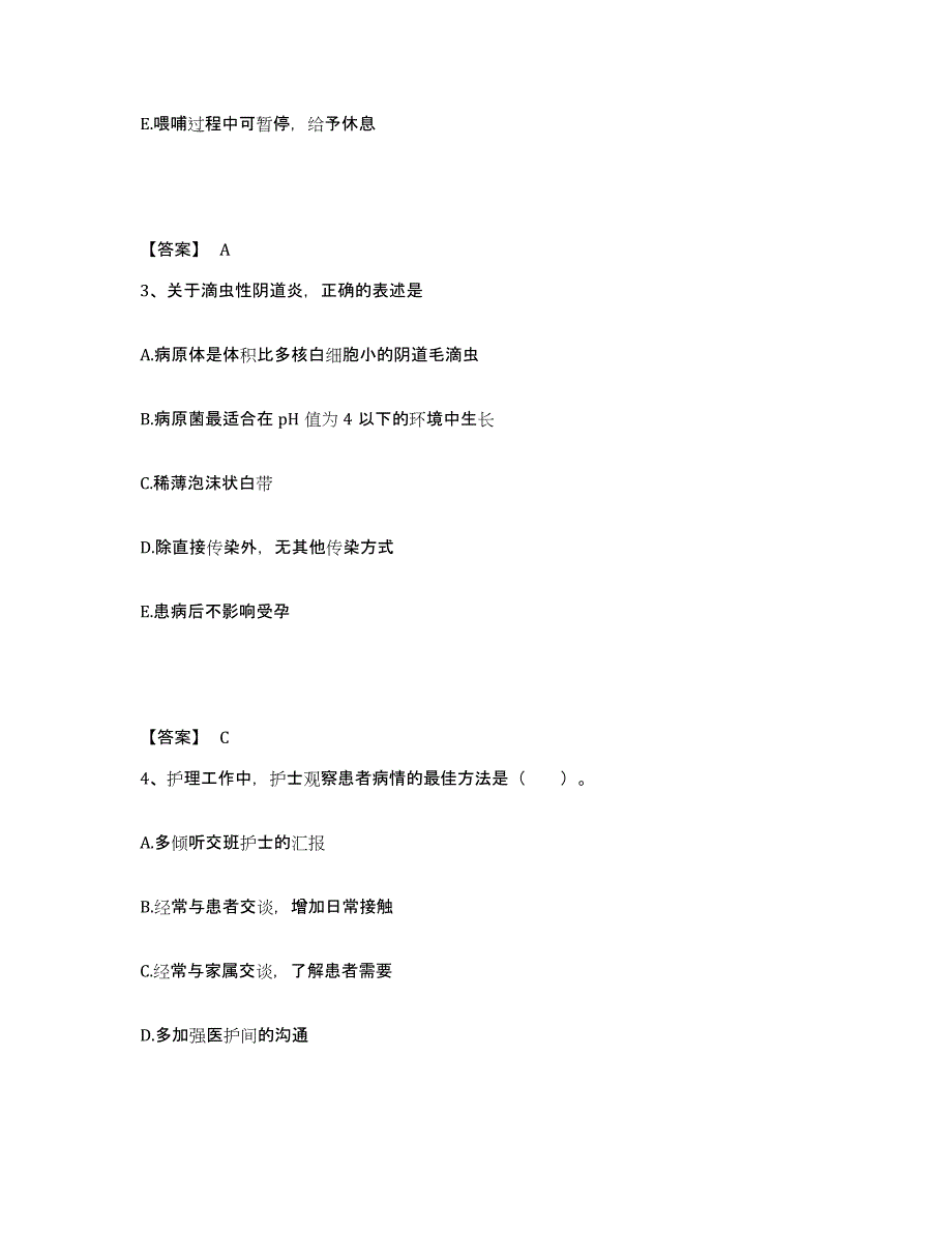 2022-2023年度河北省唐山市唐海县执业护士资格考试考前练习题及答案_第2页